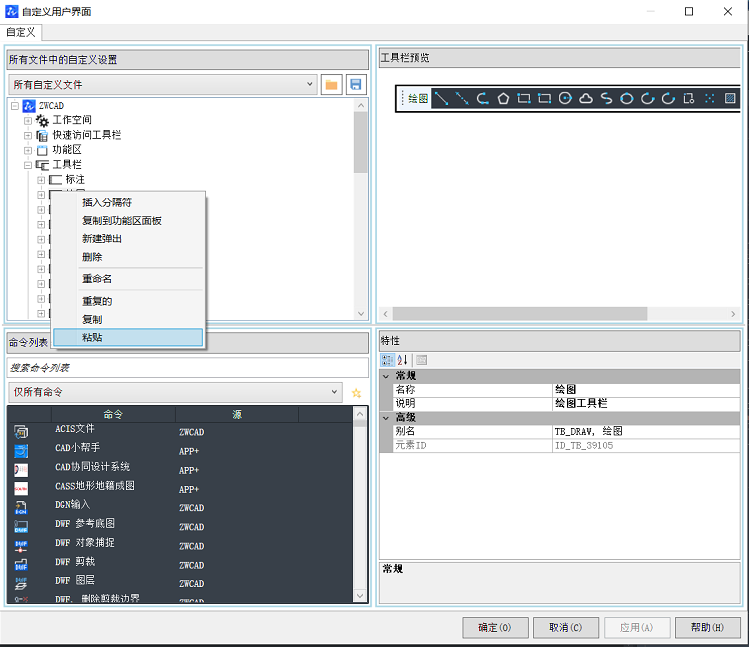 CAD面板上怎么添加新命令圖標(biāo)？