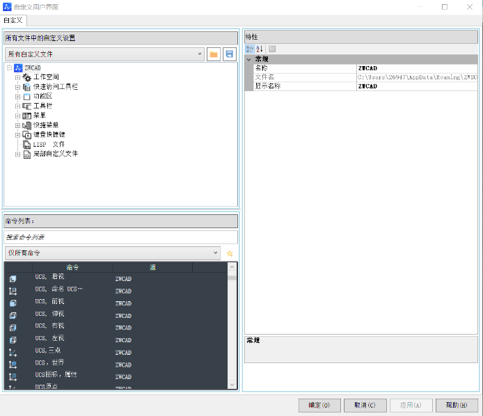 CAD面板上怎么添加新命令圖標(biāo)？