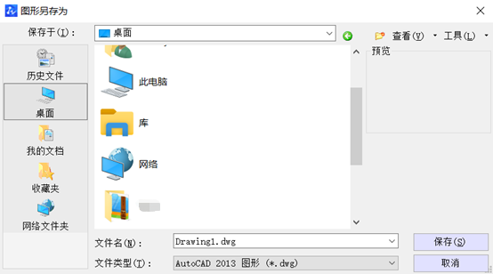 CAD“圖形另存為”對話框不見了怎么辦？