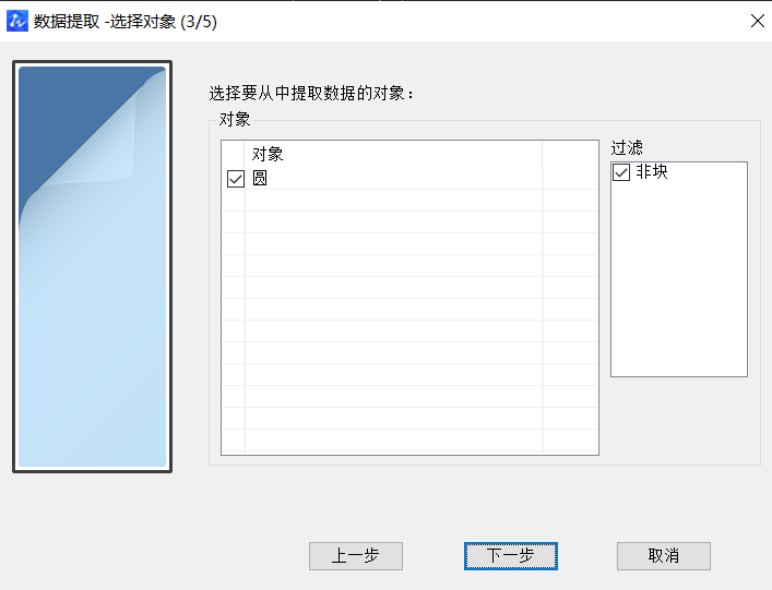 CAD中獲取點的坐標數(shù)據(jù)方法有哪些？