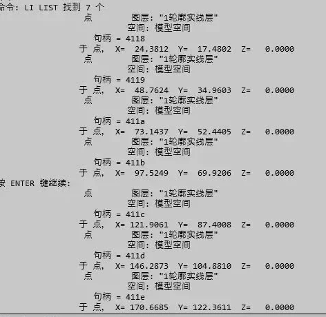 CAD中獲取點的坐標數(shù)據(jù)方法有哪些？
