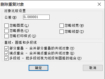 CAD怎么刪除重復(fù)線？