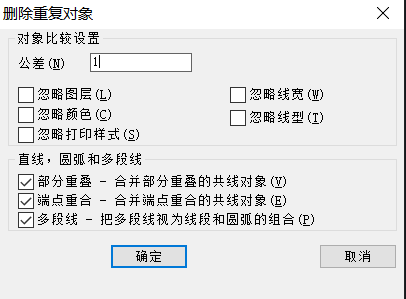 CAD怎么刪除重復(fù)線？
