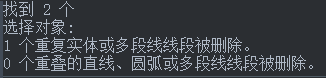 CAD怎么刪除重復(fù)線？