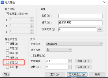 CAD中帶屬性的塊中文字的位置怎么調(diào)整？