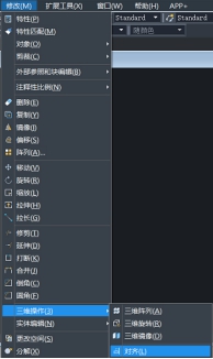 CAD三維對齊怎么操作？