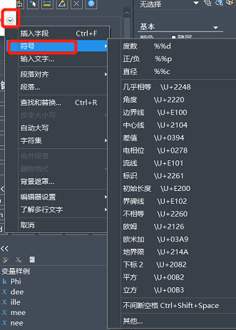CAD常用特殊符號要怎么輸入？