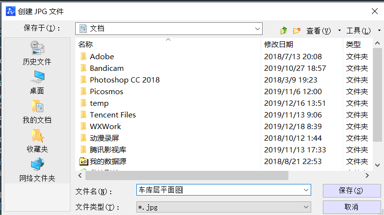 CAD軟件里怎么快速截圖？