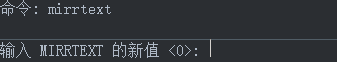 CAD鏡像操作后文字是倒的怎么辦？