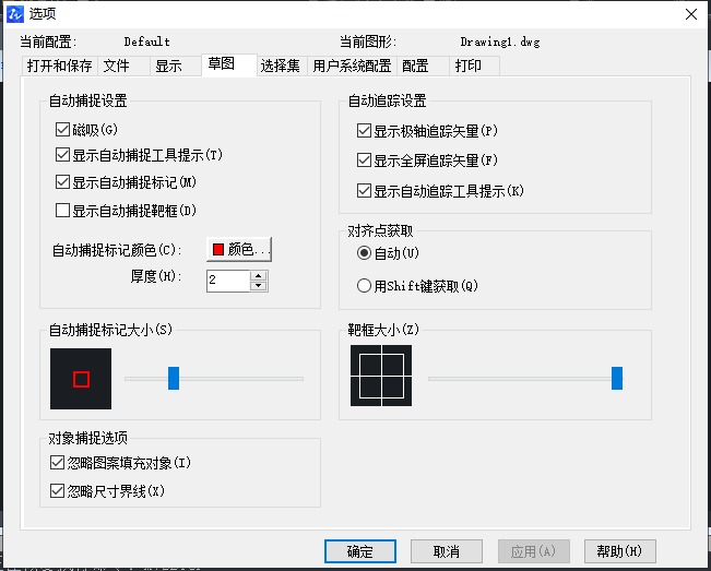 CAD如何使用對(duì)象捕捉工具