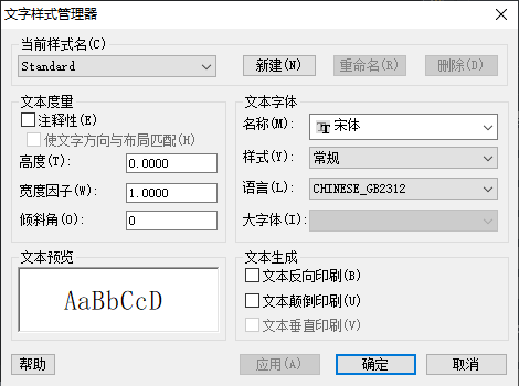 CAD中如何設置圖層標注樣式、字體和圖形單位永久保存？