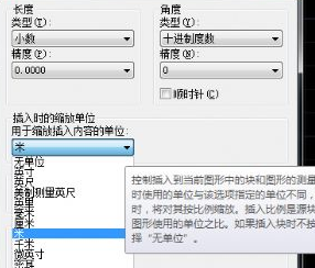 如何設置CAD中的標注單位？