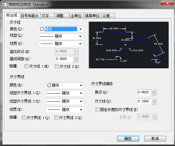 CAD標(biāo)注樣式快捷鍵是什么？