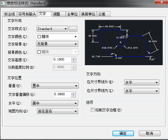 CAD標(biāo)注樣式快捷鍵是什么？