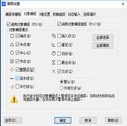 捕捉點在CAD中怎么用？