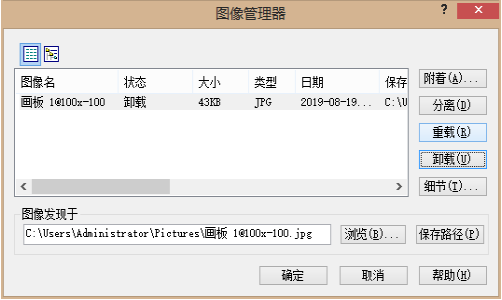CAD如何卸載和重載？
