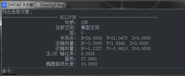 CAD橢圓的周長計(jì)算