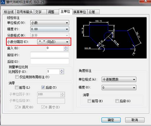 如何把CAD中的逗號改小數(shù)點？