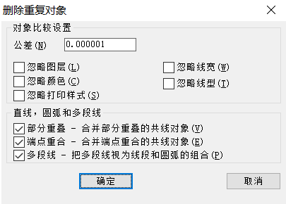 CAD如何刪除重復(fù)線？