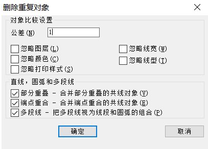 CAD如何刪除重復(fù)線？