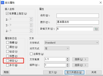 如何給CAD中的文字移動(dòng)位置？