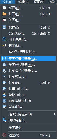 CAD如何根據(jù)自己需求設置紙張的大小跟方向？