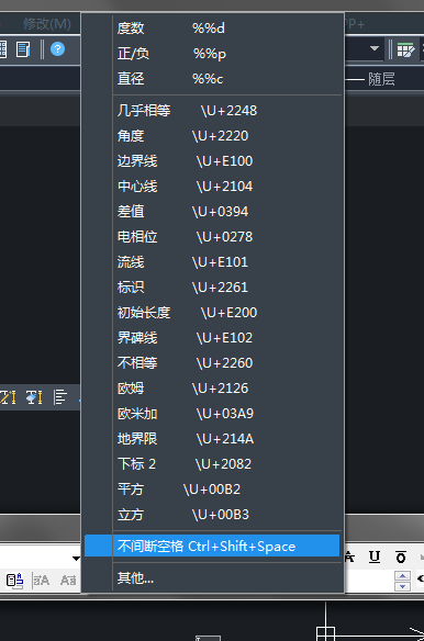 CAD中怎樣插入數(shù)學(xué)符號？