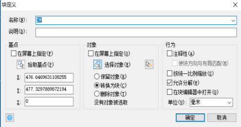 在CAD設(shè)計(jì)的圖形想換成塊怎么辦？