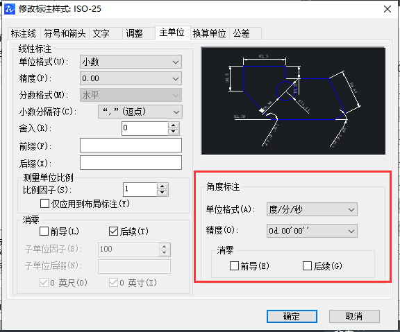 CAD如何使角的標(biāo)注精度變?yōu)槎?分/秒模式？