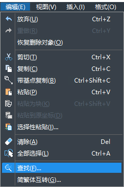 CAD怎樣替換文字？