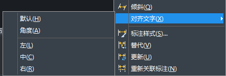 CAD怎樣對齊文字？
