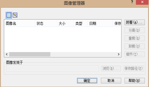 CAD圖形如何附著圖像？