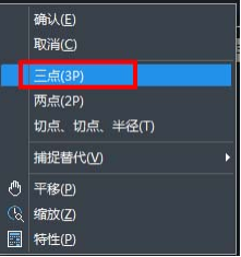 CAD如何運用3點繪制內切圓？