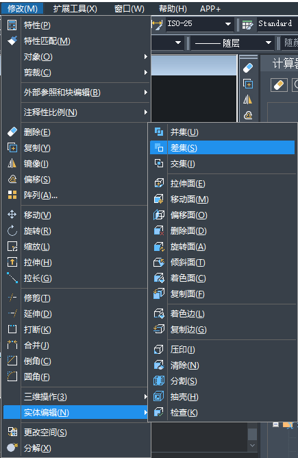 CAD如何實(shí)現(xiàn)圖形差集？