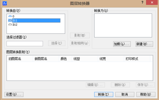 CAD圖層轉(zhuǎn)換器你會(huì)用嗎？
