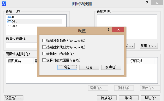 CAD圖層轉(zhuǎn)換器你會(huì)用嗎？