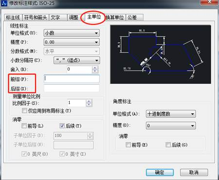 想要在CAD標(biāo)注前后加點東西該怎么添加？