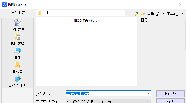 CAD中圖層的標(biāo)注樣式、字體及圖形單位永久保存的方法