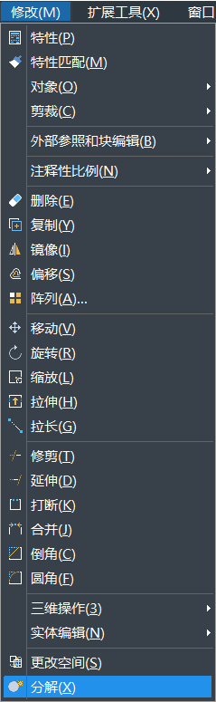 在使用CAD制圖過程中，如何分解其中的圖形呢？如果圖形是一個(gè)塊，一個(gè)整體，想要編輯線條時(shí)是可以使用其中的分解命令。CAD中繪制的矩形想要分解，該怎么使用分解命令呢？下面一起來看看使用方法吧： 1、首先打開CAD，新建一空白的文件，在右側(cè)工具欄中點(diǎn)擊【分解】的命令圖標(biāo)，或者可以使用快捷鍵命令x，以及可以選擇【修改】-【分解】，這幾種方法都是可以激活分解命令，如下圖所示：         2、畫一個(gè)矩形。輸入“REC”，激活矩形命令，指定其中的第一個(gè)角點(diǎn)，左鍵點(diǎn)擊，再指定另一角點(diǎn)，左鍵單擊，如下圖所示： 3、左鍵點(diǎn)擊矩形，然后拖動(dòng)夾點(diǎn)，可以看到整個(gè)矩形的相關(guān)變化。 4、執(zhí)行【修改】-【分解】命令。 5、激活分解的命令后，選擇要分解的對(duì)象，左鍵單擊之前拉變形的矩形，分解對(duì)象選擇完畢，回車，分解完畢，如下圖所示; 6、選中分解后矩形，拉動(dòng)夾點(diǎn)，這樣可以明顯看出分解前后區(qū)別了,如下圖所示：   以上是CAD中關(guān)于分解命令的使用方法，這樣操作完成后矩形便分解完成了，希望這些命令技巧的學(xué)習(xí)有助于大家的CAD學(xué)習(xí)。 推薦閱讀：正版CAD http://m.ncqmjjv.cn/ 推薦閱讀：CAD下載 http://m.ncqmjjv.cn/