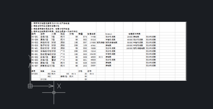 怎樣把Excel表格導(dǎo)入到CAD中？