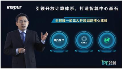 信息技術(shù)價值全新體現(xiàn),浪潮服務(wù)器開創(chuàng)新未來