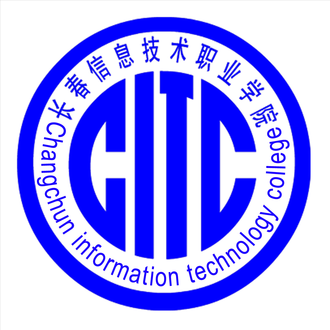 長春信息技術職業學院 信息技術人才培養的搖籃