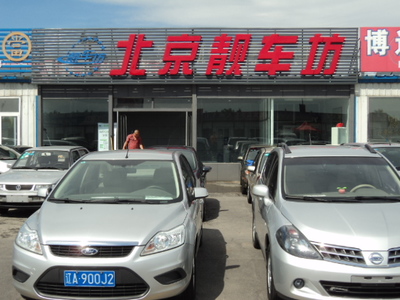 沈陽靚車坊舊機動車經(jīng)紀網(wǎng)店 第一車網(wǎng)的專業(yè)經(jīng)紀服務解析