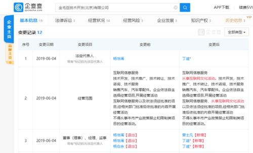 楊浩涌卸任瓜子二手車子公司，丁彧接任，深化機動車經(jīng)紀業(yè)務轉(zhuǎn)型
