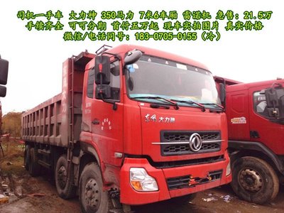 江西二手貨車市場分析及選購指南