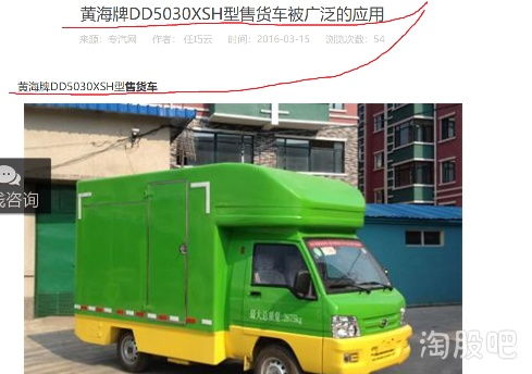 曙光股份旗下黃海汽車 以專業(yè)售貨車為核心，深耕貨車銷售市場(chǎng)