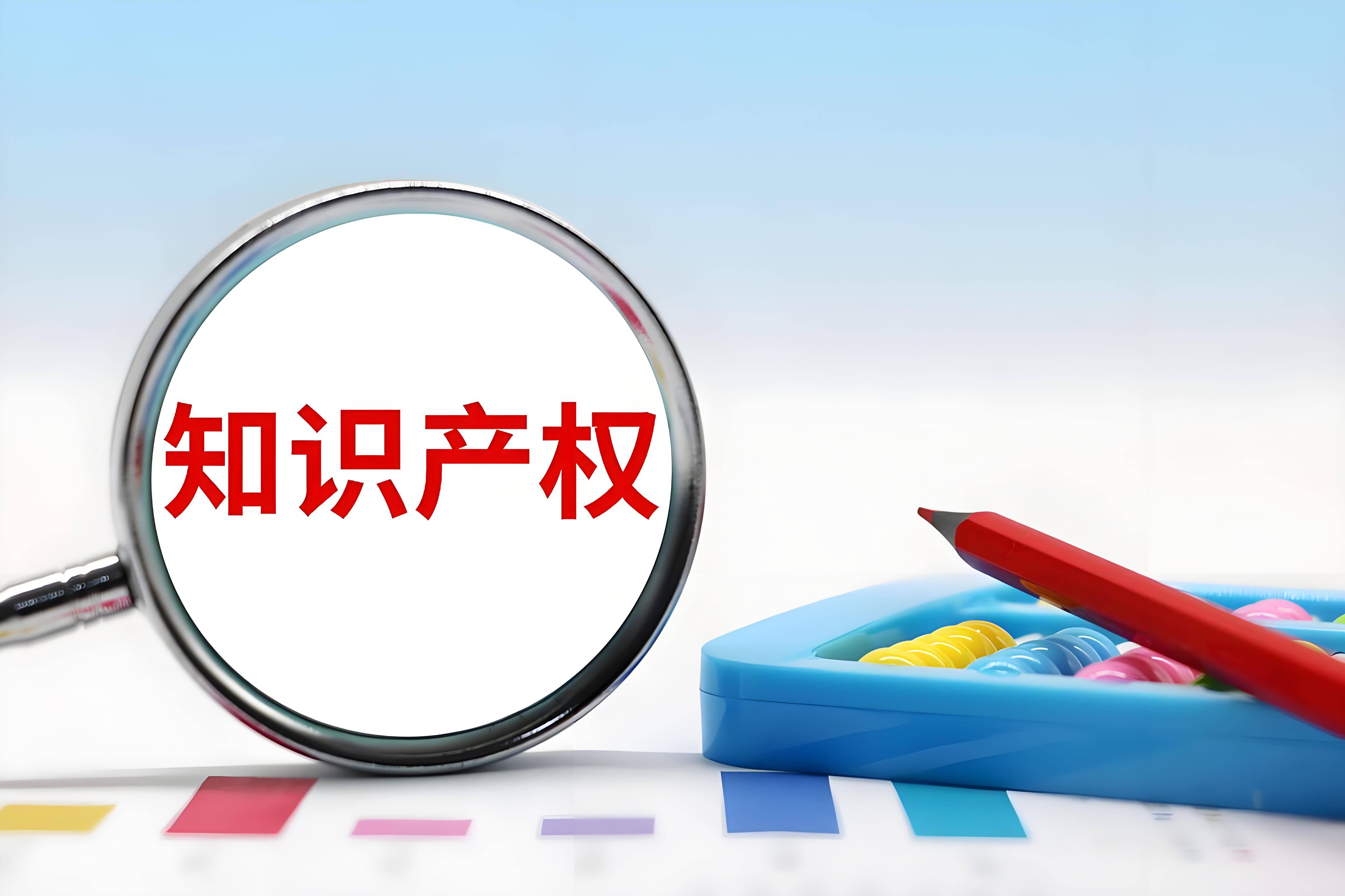 新司法解釋下侵犯知識產權罪名的變化 銷售與服務端認定標準迎來重大調整